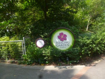 Healing Garden Entrance